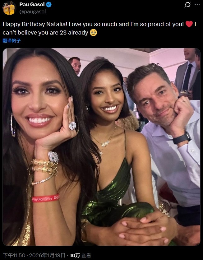 开云官网-大加社媒晒合照为娜塔莉亚庆生：为您感到自豪 不敢相信你23岁了