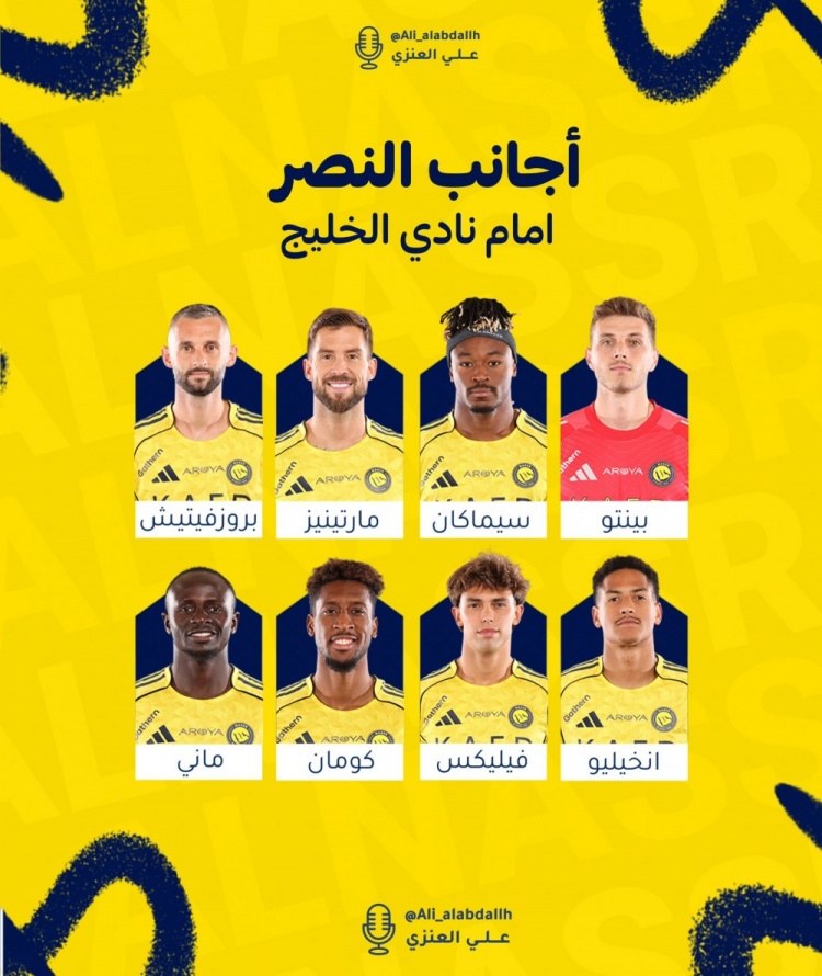 开云娱乐-记者：利雅得胜利今晚对阵海湾队的外援名单中，C罗因伤缺阵